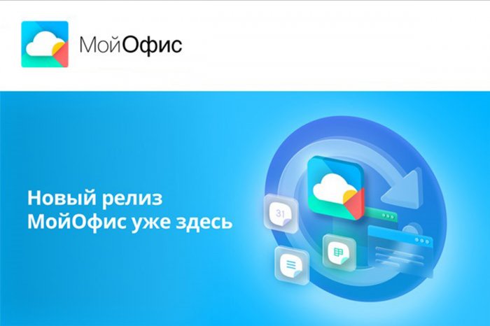 Пробная версия веб-редакторов МойОФис